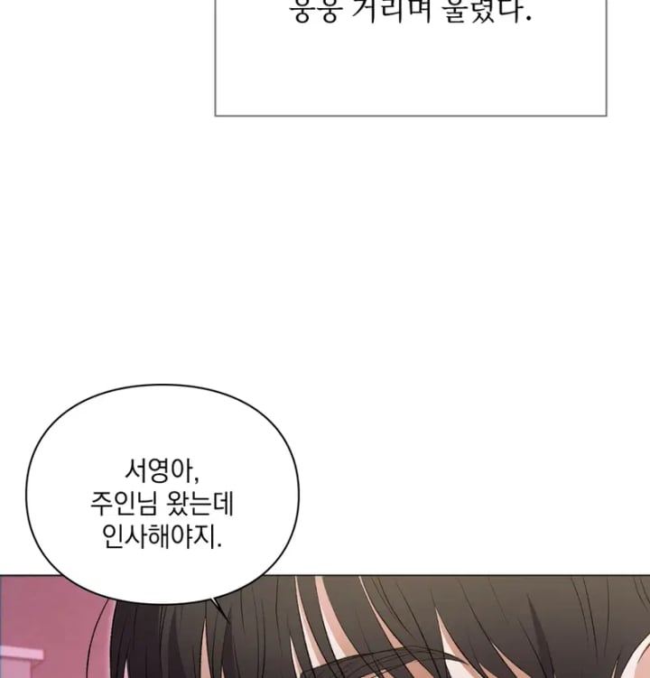 Rearing Log Raw 9