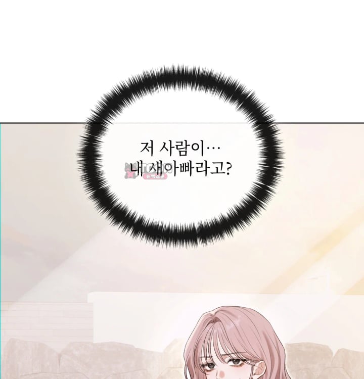 Rearing Log Raw 12