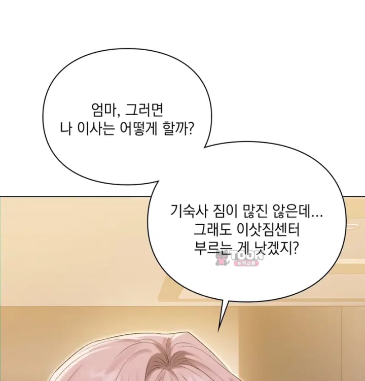 Rearing Log Raw 14