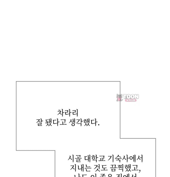 Rearing Log Raw 16