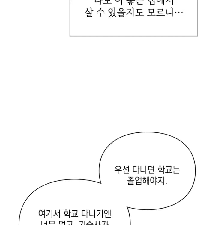 Rearing Log Raw 17