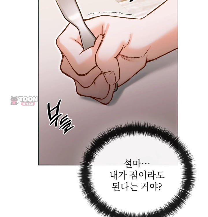 Rearing Log Raw 22