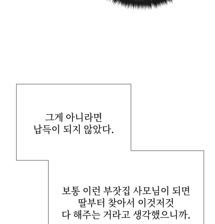 Rearing Log Raw 23