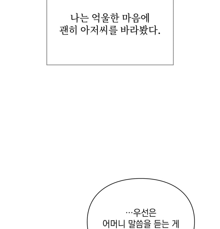 Rearing Log Raw 25