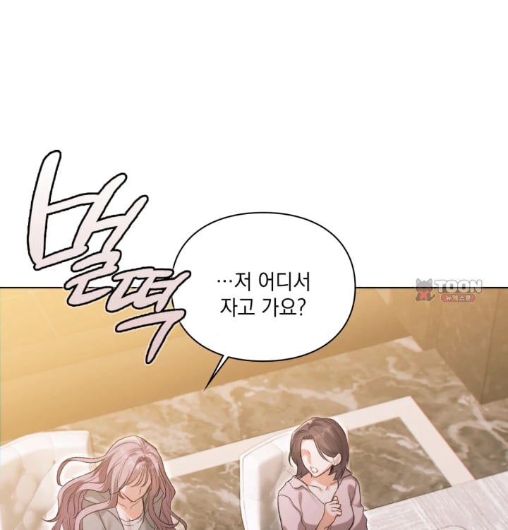 Rearing Log Raw 28