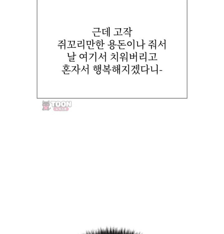 Rearing Log Raw 34