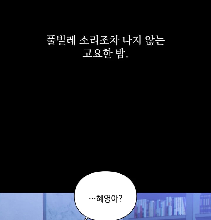 Rearing Log Raw 47