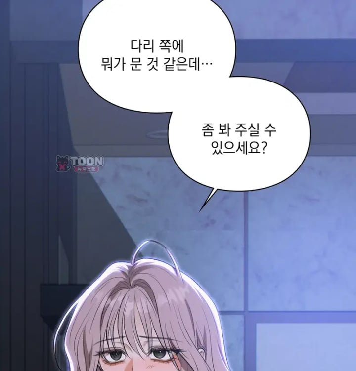 Rearing Log Raw 54