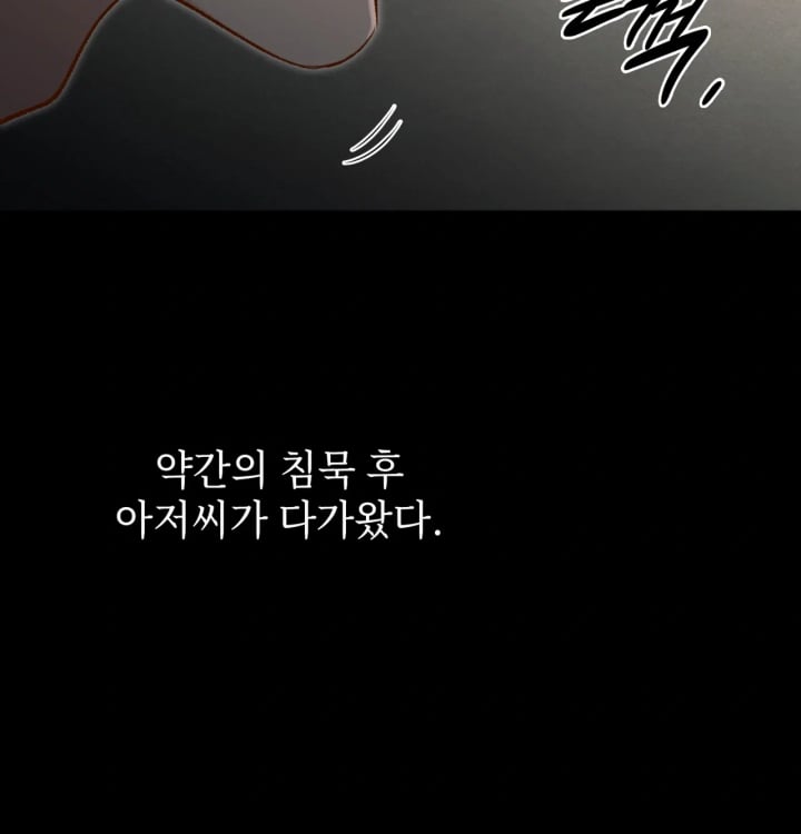 Rearing Log Raw 19