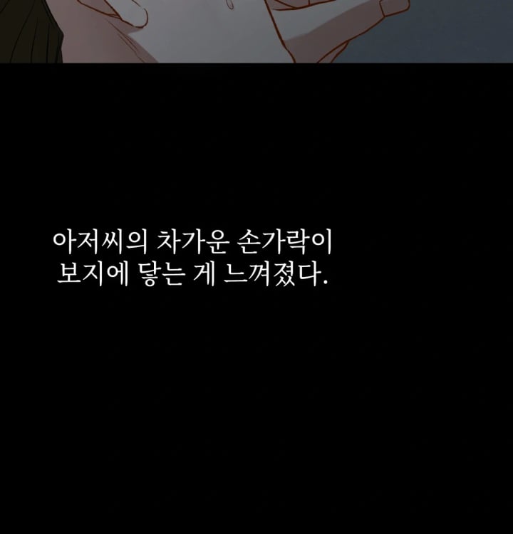 Rearing Log Raw 23