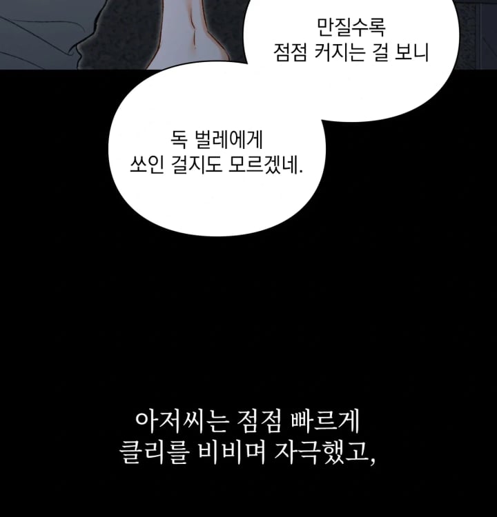 Rearing Log Raw 31