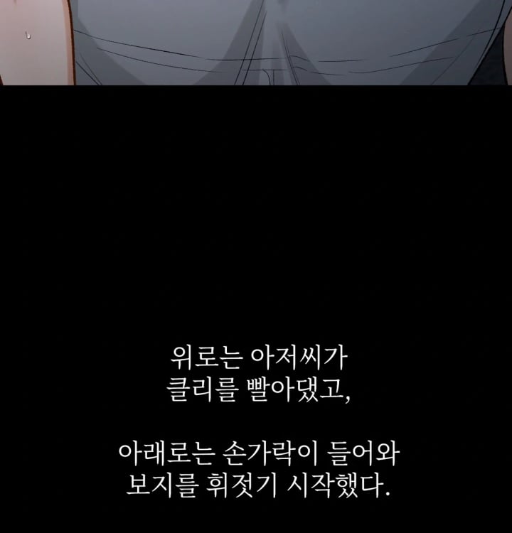 Rearing Log Raw 37