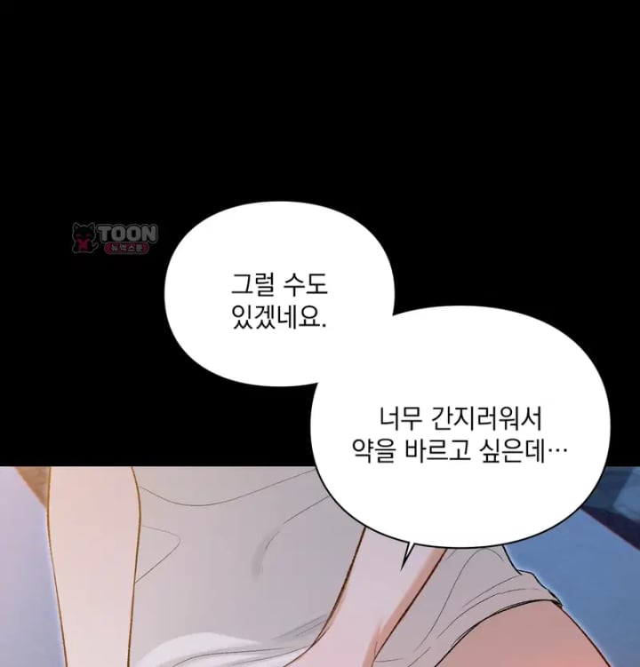 Rearing Log Raw 6