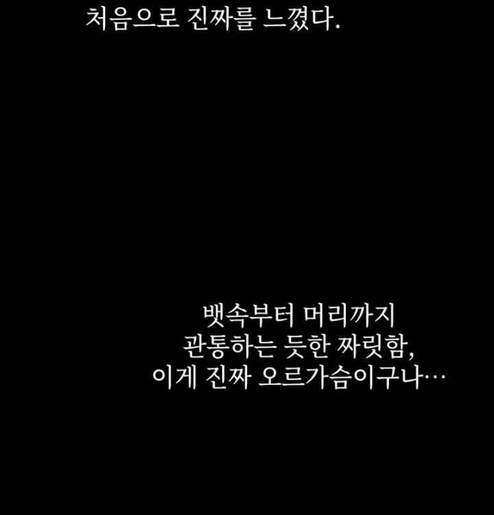 Rearing Log Raw 3
