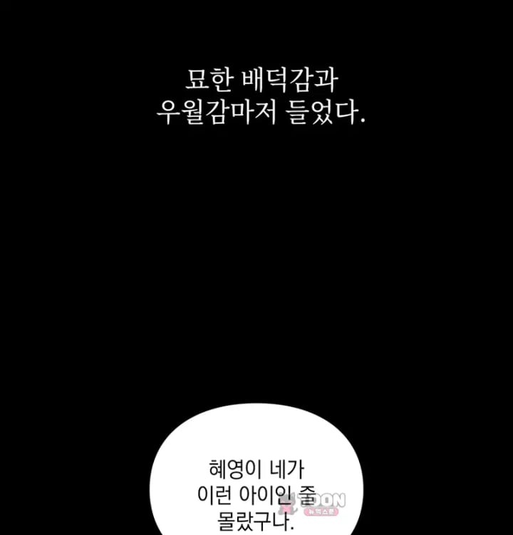 Rearing Log Raw 22