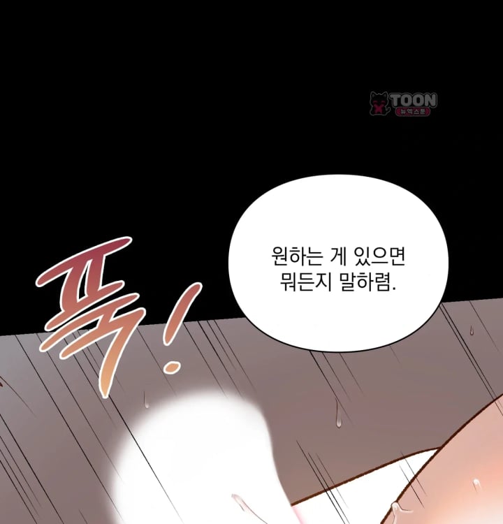 Rearing Log Raw 30