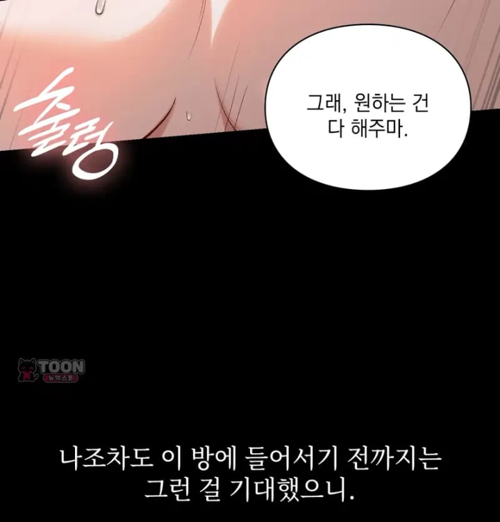Rearing Log Raw 34