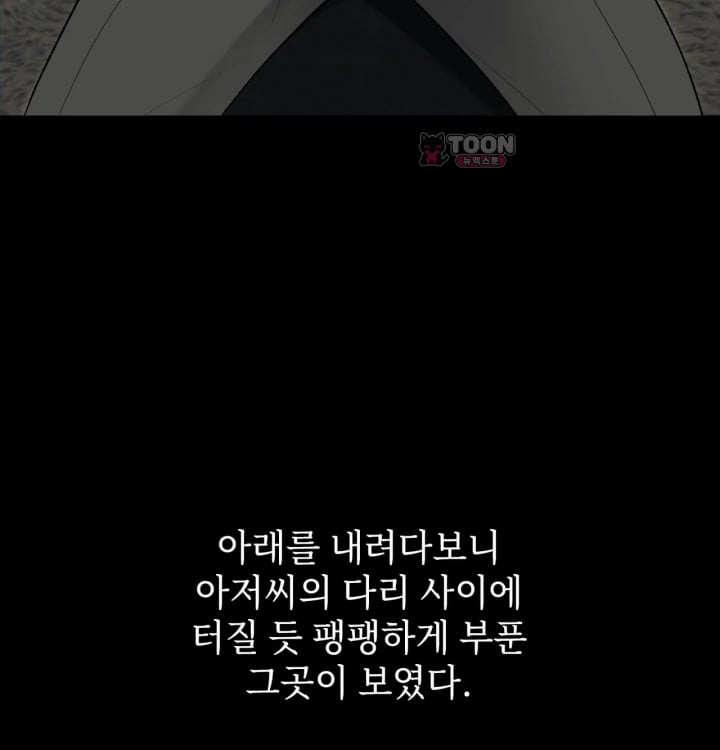 Rearing Log Raw 6