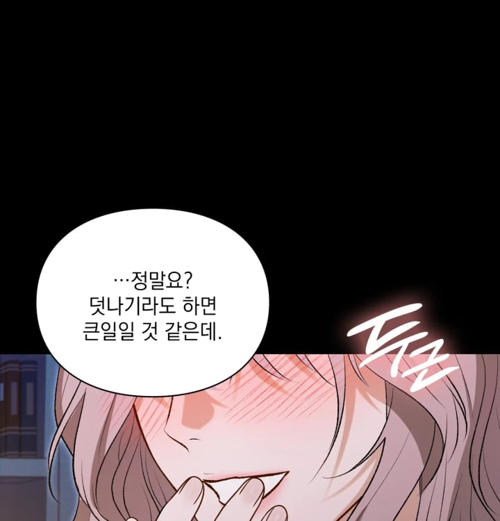 Rearing Log Raw 7
