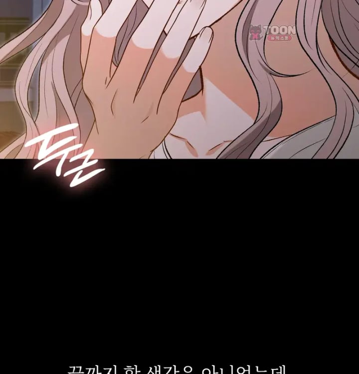 Rearing Log Raw 8