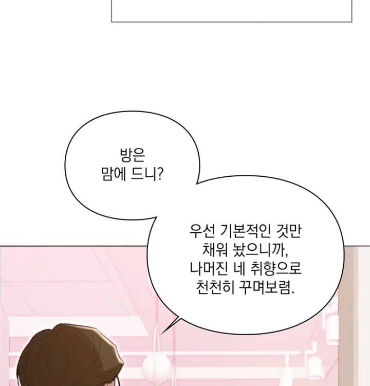 Rearing Log Raw 13