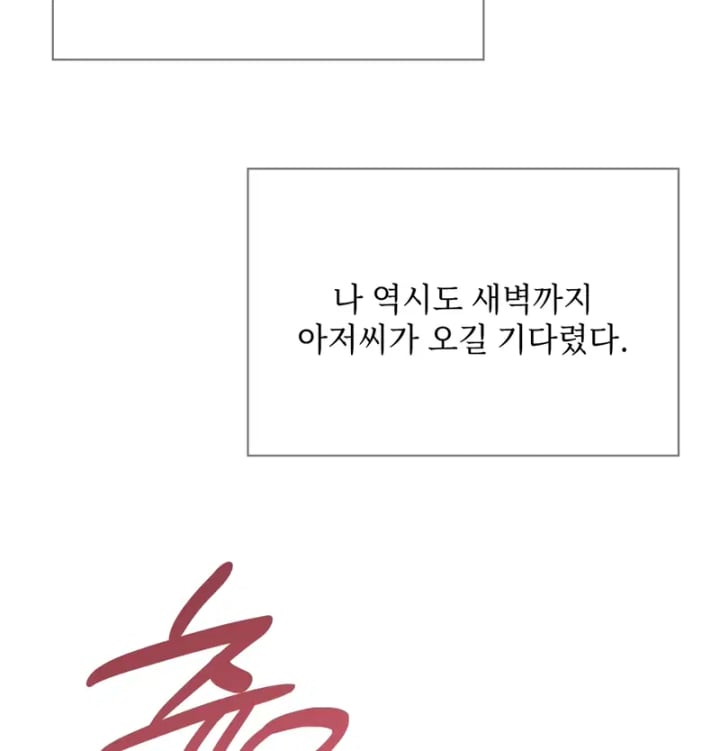 Rearing Log Raw 21