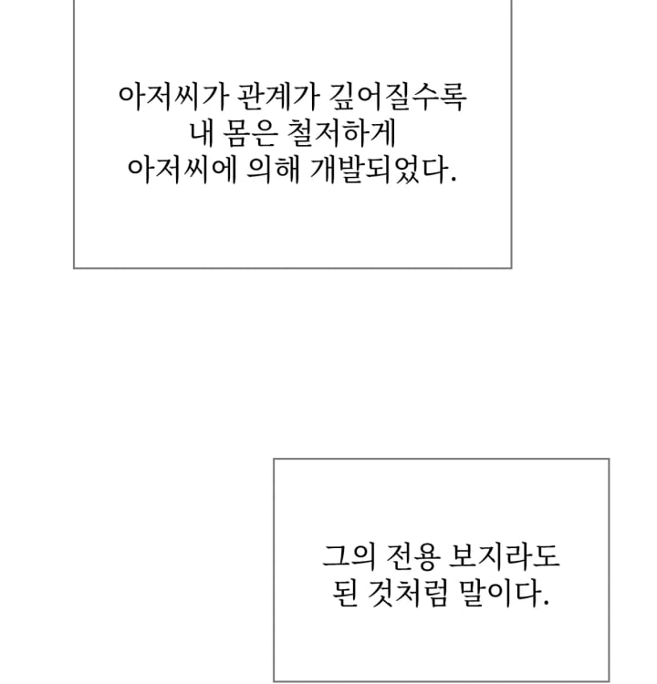 Rearing Log Raw 29