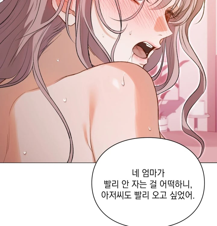 Rearing Log Raw 33