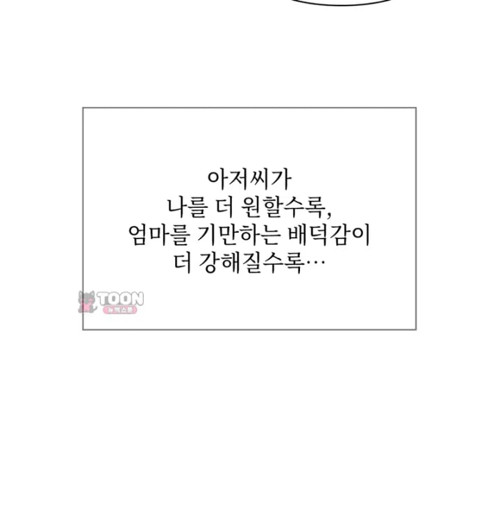 Rearing Log Raw 34
