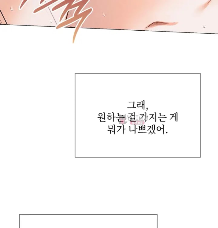 Rearing Log Raw 42