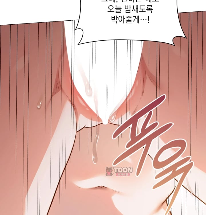 Rearing Log Raw 44