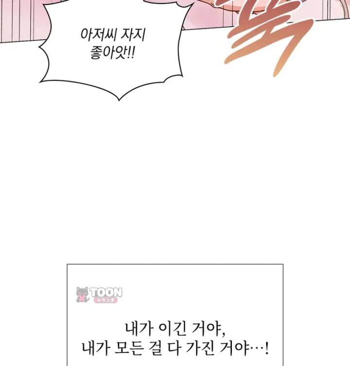 Rearing Log Raw 46