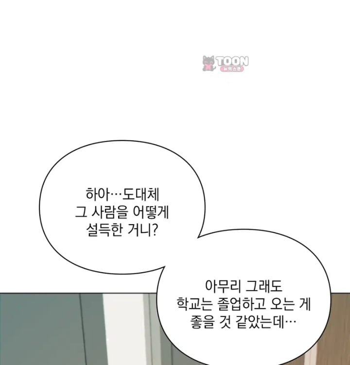 Rearing Log Raw 6
