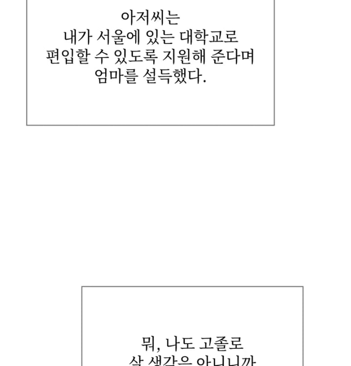 Rearing Log Raw 9