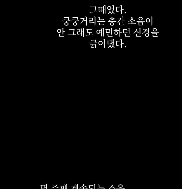 Rearing Log Raw 11