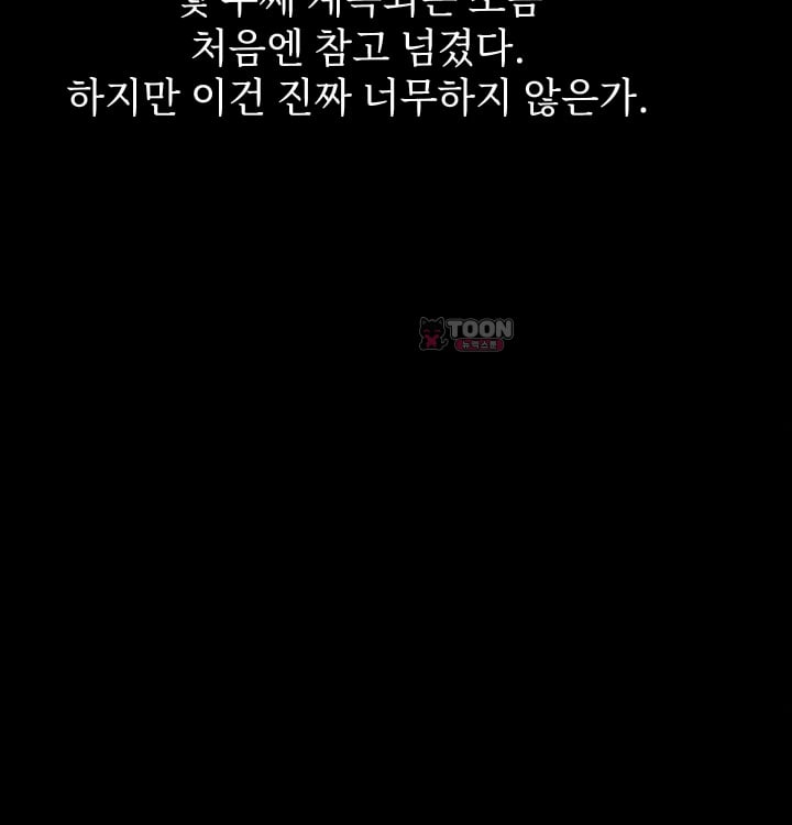 Rearing Log Raw 12