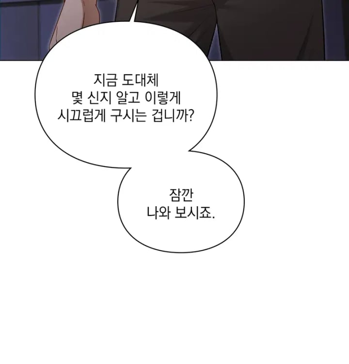 Rearing Log Raw 21