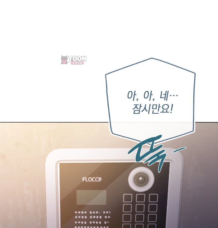 Rearing Log Raw 22