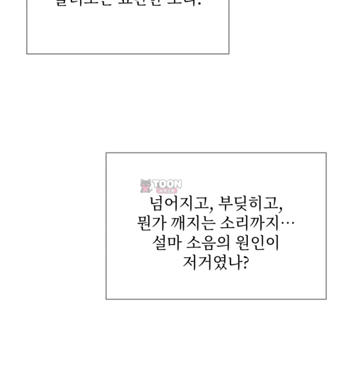 Rearing Log Raw 28