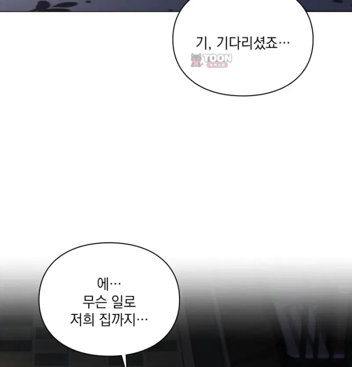 Rearing Log Raw 30