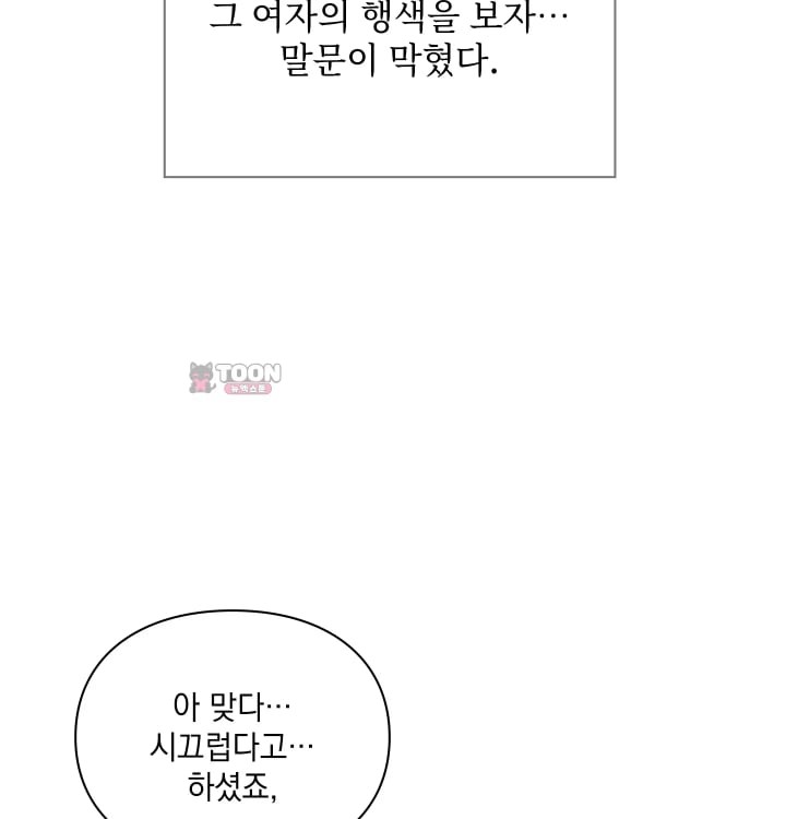 Rearing Log Raw 34