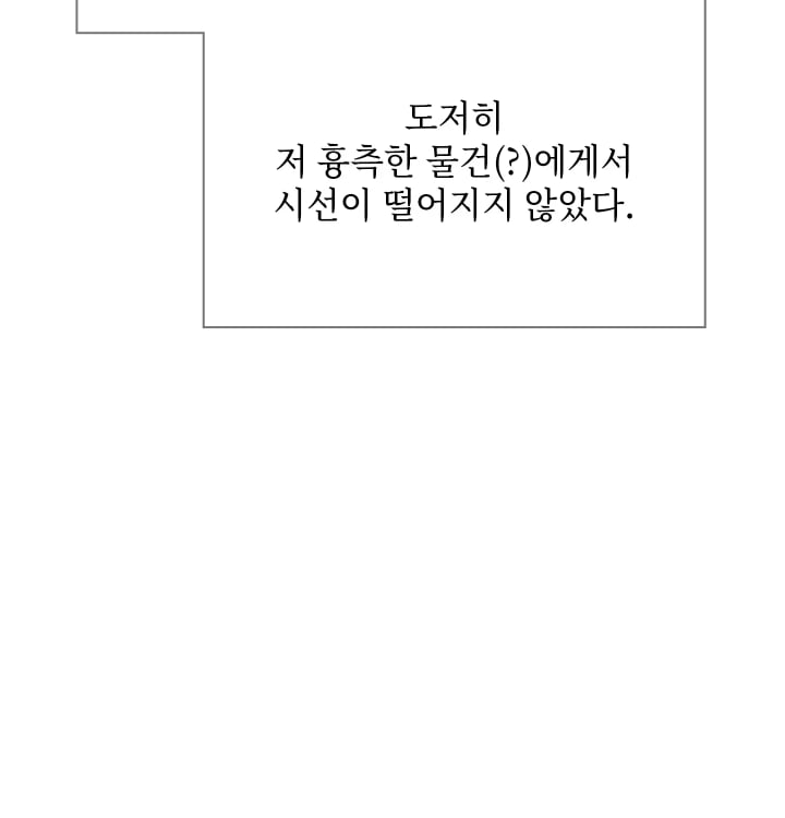Rearing Log Raw 37