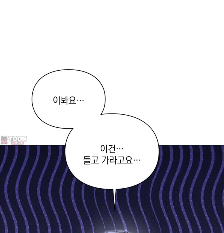 Rearing Log Raw 44