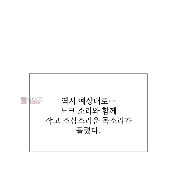 Rearing Log Raw 54
