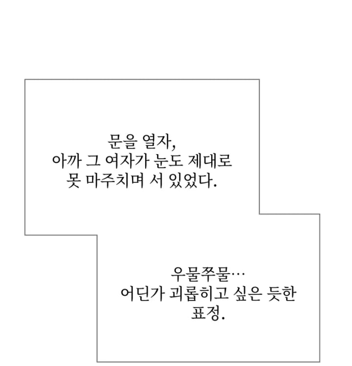 Rearing Log Raw 59