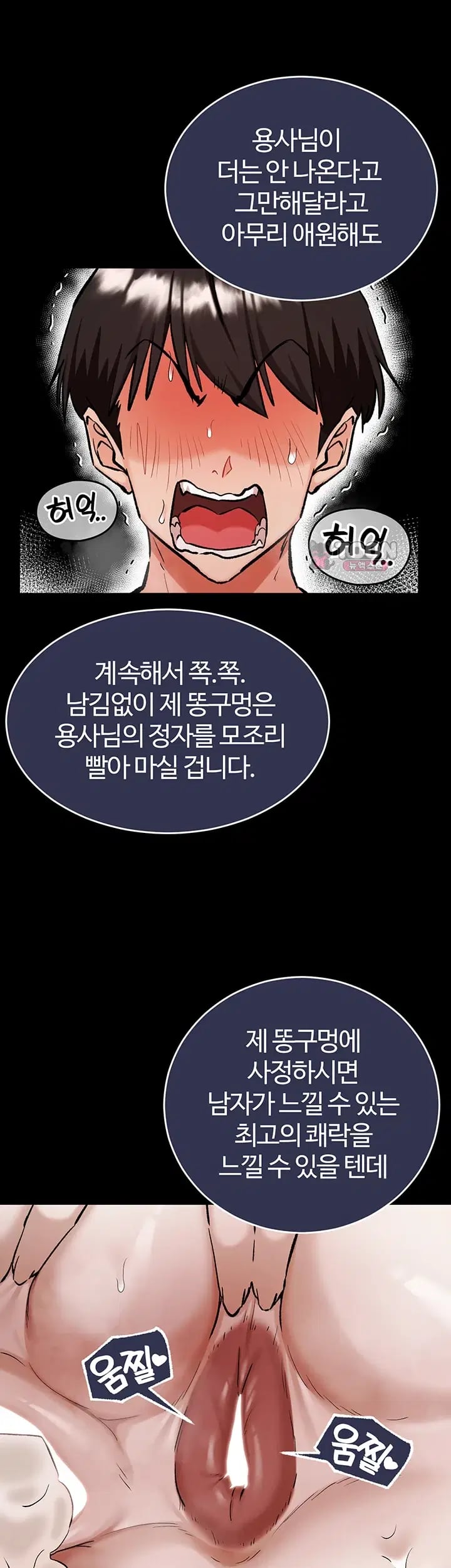 Regressed Warrior’s Female Dominance Raw Chapter 108 - Page 42