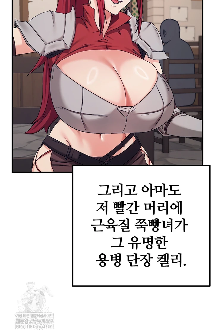 Regressed Warrior’s Female Dominance Raw 8