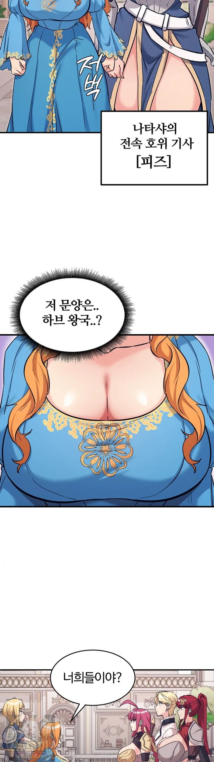Regressed Warrior’s Female Dominance Raw 17