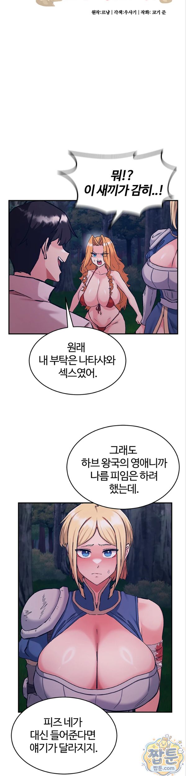 Regressed Warrior’s Female Dominance Raw 2