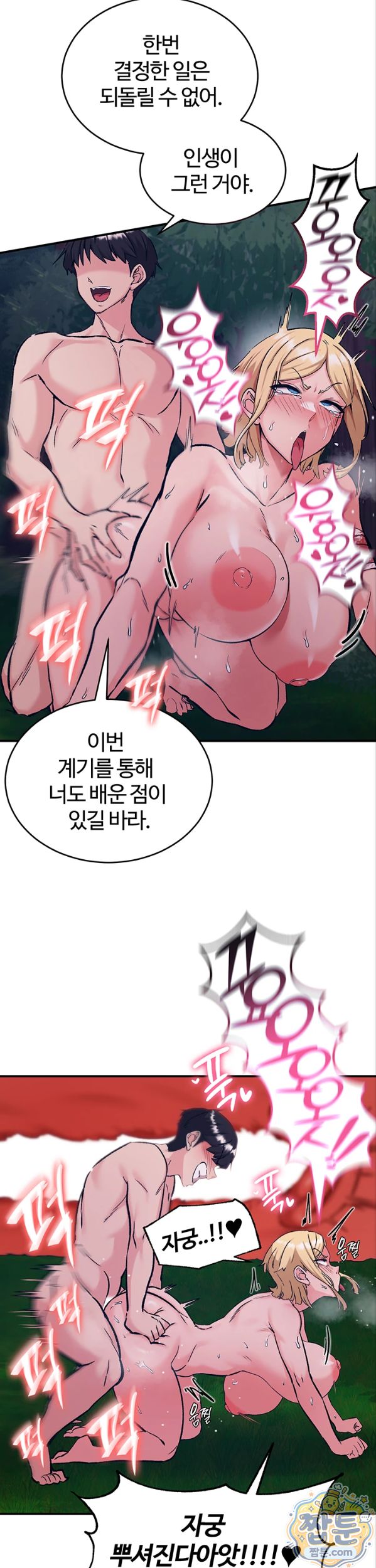 Regressed Warrior’s Female Dominance Raw 22